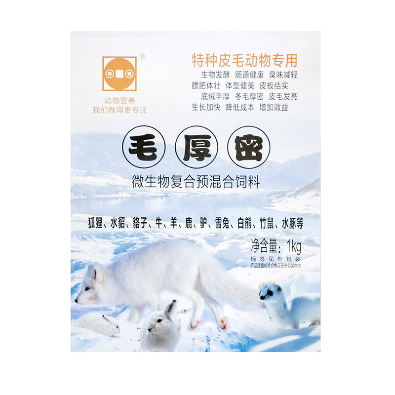 （毛厚密）微生物复合预混合饲料